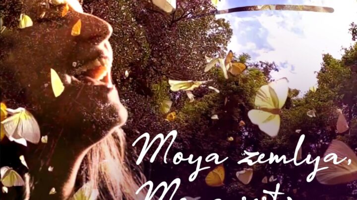 Il  21 Settembre     Giornata Internazionale  della Pace     LeiKiè     uscirà con il nuovo singolo in lingua russa        “Moya Zemlya, Moya Sestra”